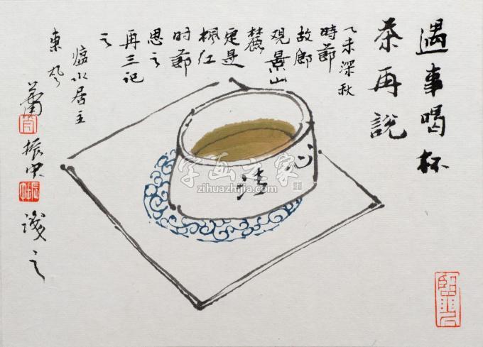 国画家肖振中字画之家