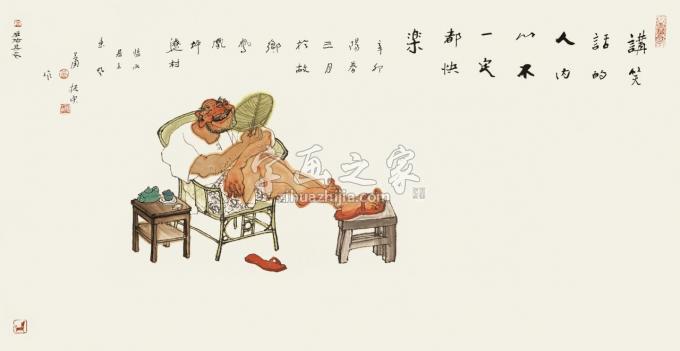 国画家肖振中字画之家