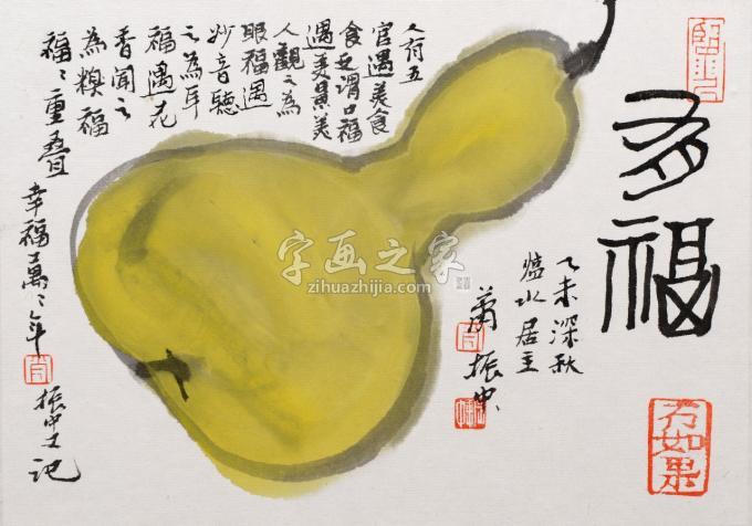 国画家肖振中字画之家