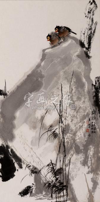 国画家肖振中字画之家