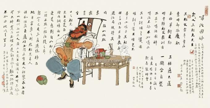 国画家肖振中字画之家