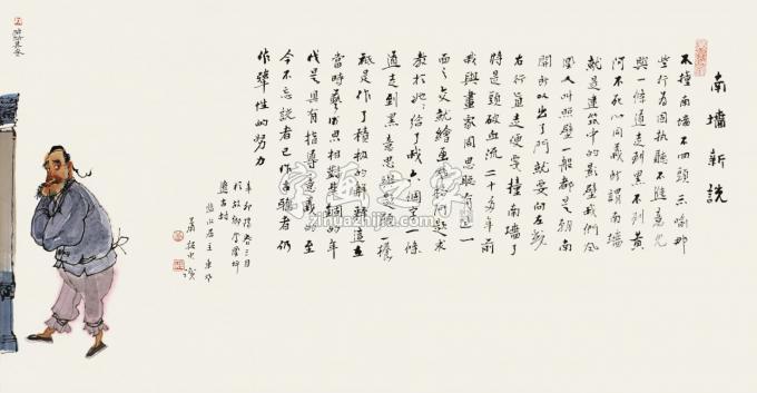 国画家肖振中字画之家