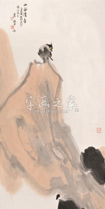 国画家肖振中字画之家