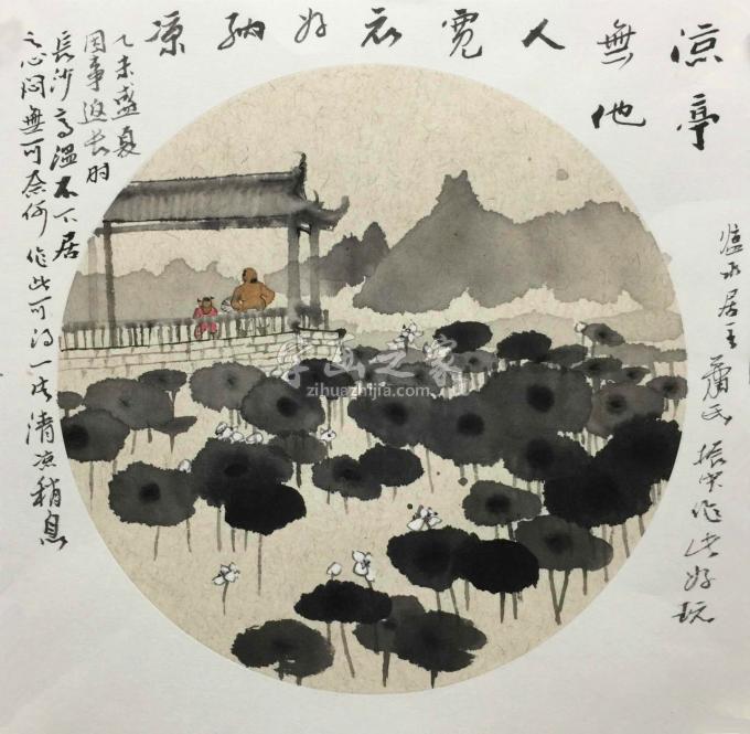 国画家肖振中字画之家