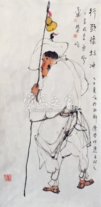 国画家肖振中字画之家