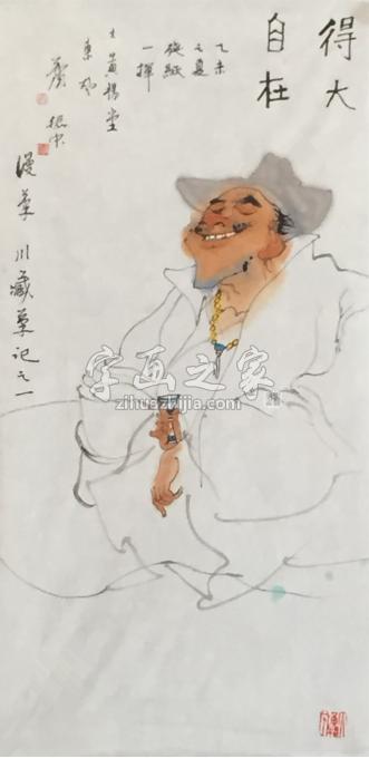 国画家肖振中字画之家