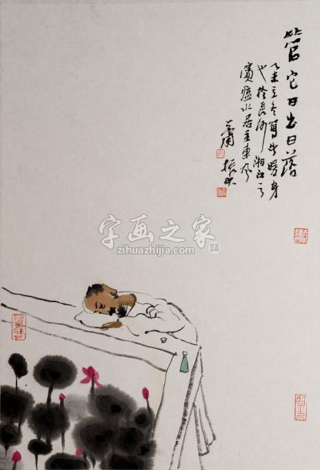 国画家肖振中字画之家