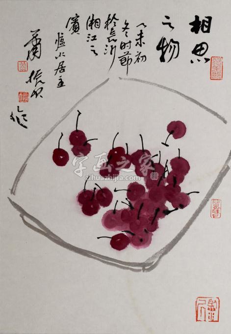 国画家肖振中字画之家