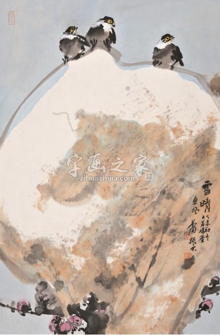 国画家肖振中字画之家
