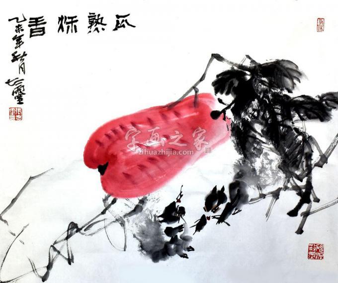 国画家张志灵字画之家