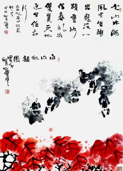 国画家张志灵字画之家
