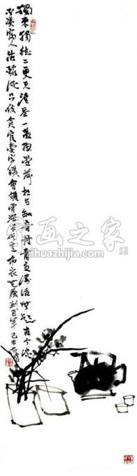 国画家张志灵字画之家