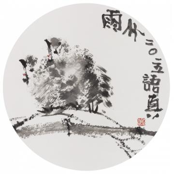 符语真国画花鸟鸟系列字画之家