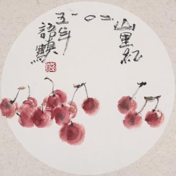 符语真国画花鸟山里红字画之家