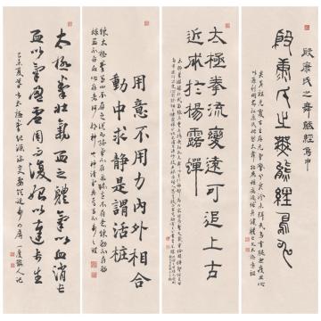 胡科丰太极拳起源、流变、要领、延寿四条屏字画之家