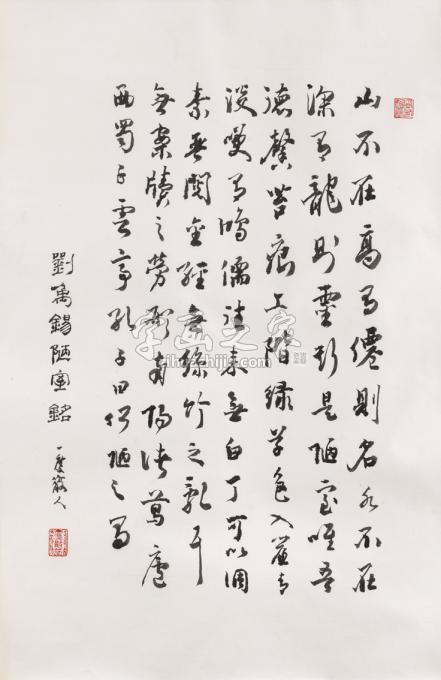 国画家胡科丰字画之家