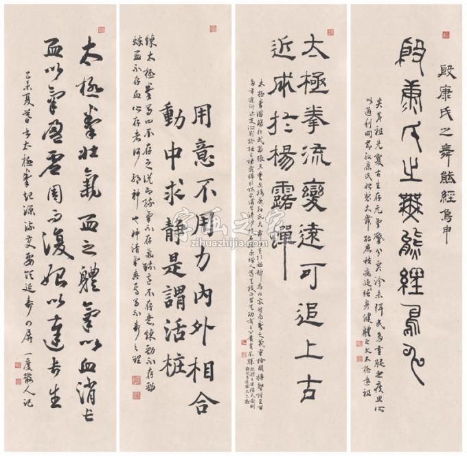 国画家胡科丰字画之家