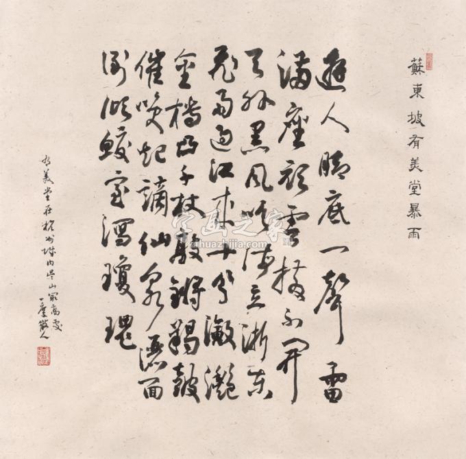 国画家胡科丰字画之家
