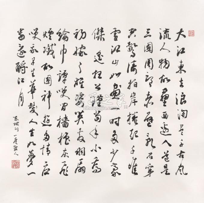 国画家胡科丰字画之家