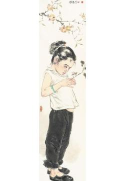 王根生国画人物童趣之二字画之家