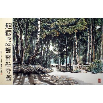 路卿国画山水祖国河山钟灵毓秀字画之家