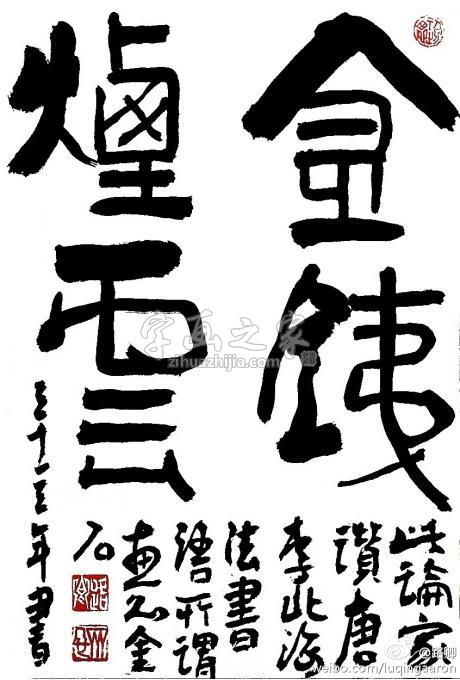 国画家路卿字画之家