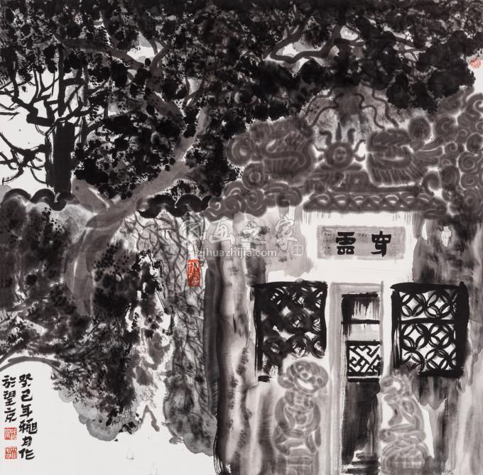国画家路卿字画之家