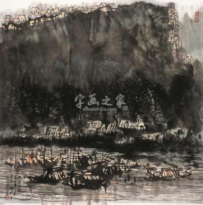 国画家宋新江字画之家