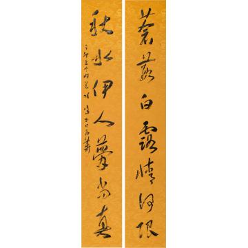 张峰书法行书书法对联字画之家