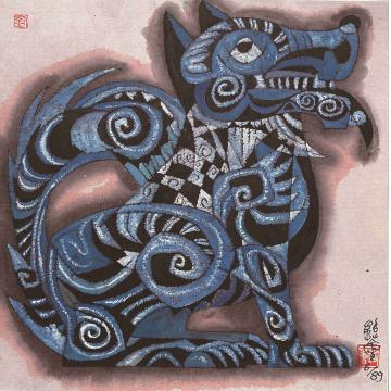 刘绍荟其他十二生肖.狗字画之家