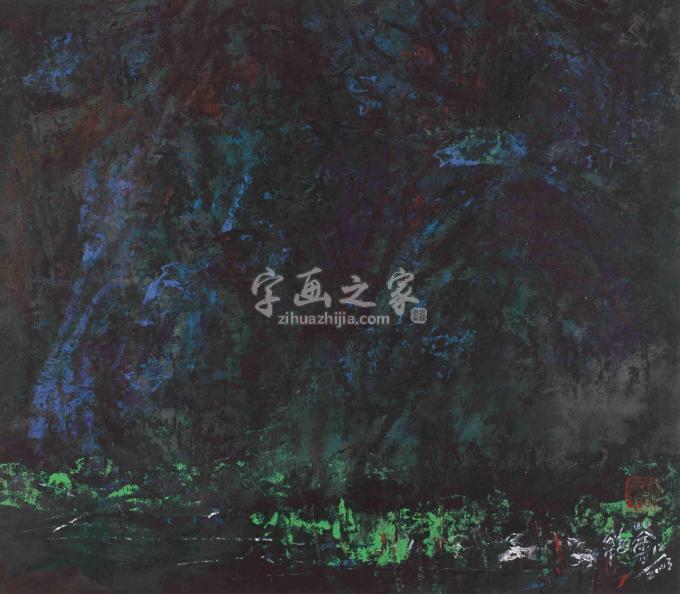 国画家刘绍荟字画之家