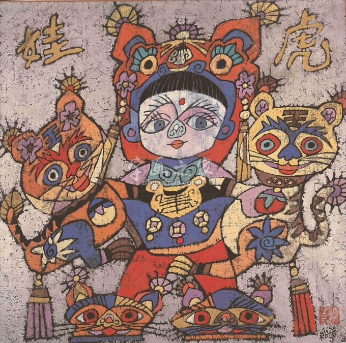 国画家刘绍荟字画之家