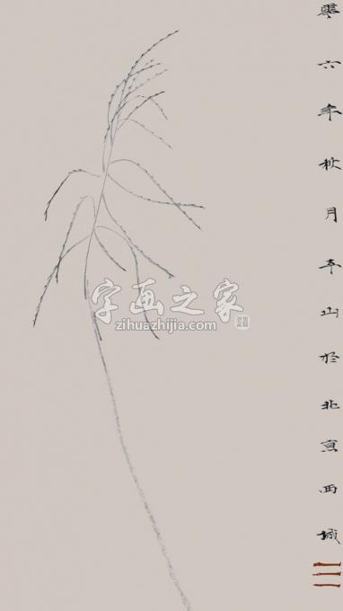 国画家边平山字画之家