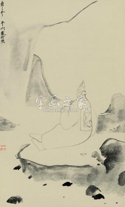 国画家边平山字画之家
