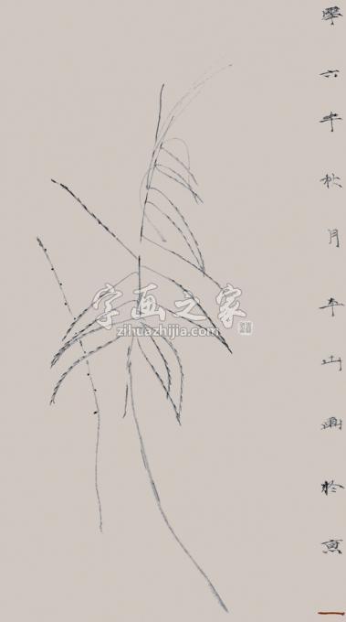 国画家边平山字画之家