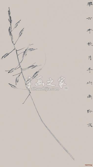 国画家边平山字画之家