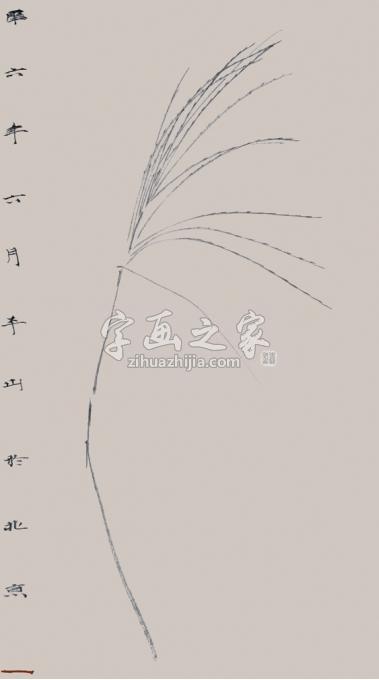 国画家边平山字画之家