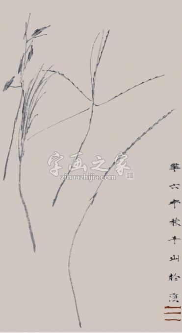 国画家边平山字画之家