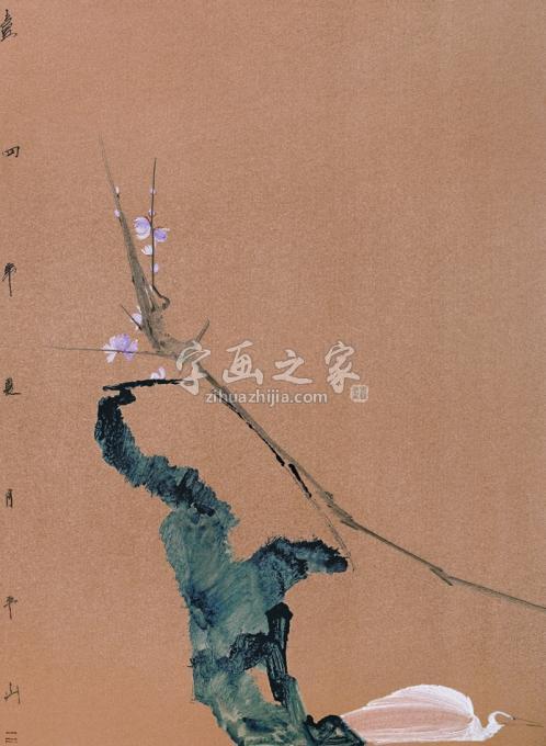 国画家边平山字画之家