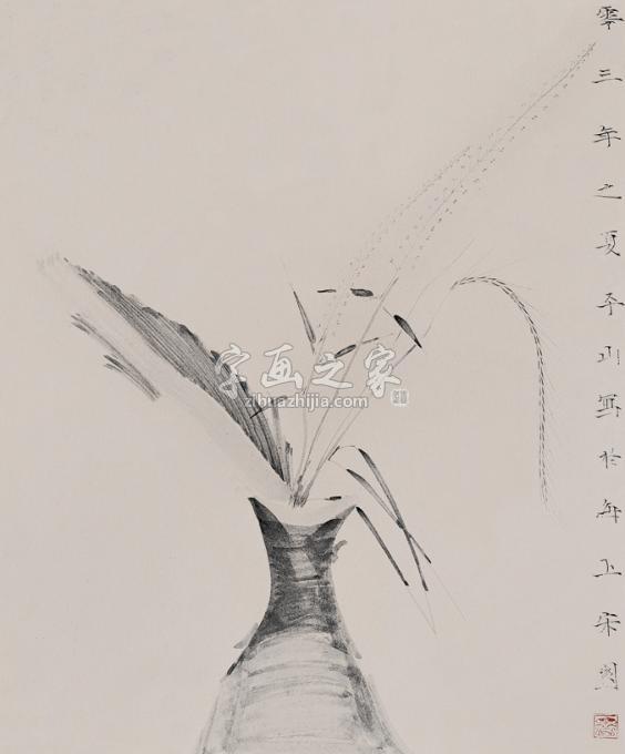 国画家边平山字画之家