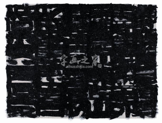 国画家边平山字画之家
