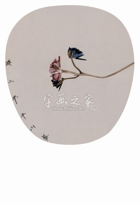国画家边平山字画之家