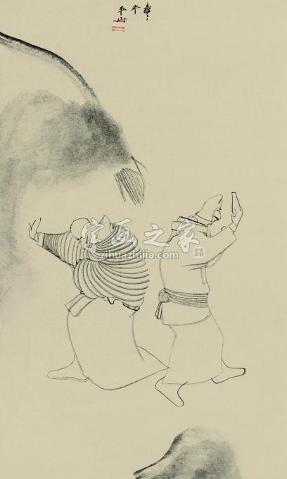 国画家边平山字画之家