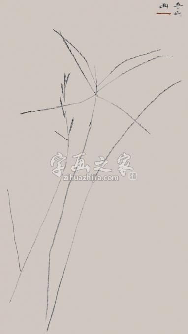 国画家边平山字画之家