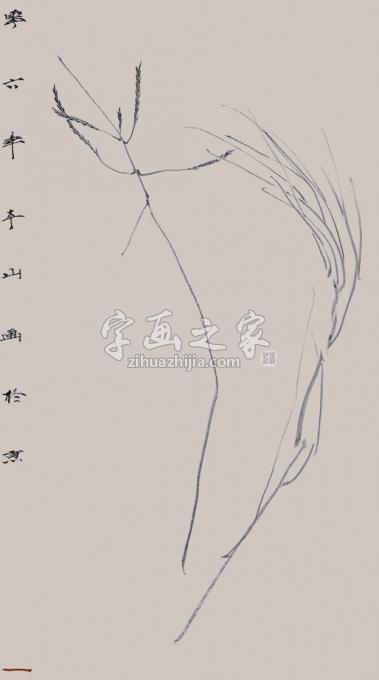 国画家边平山字画之家