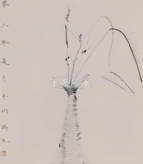 国画家边平山字画之家