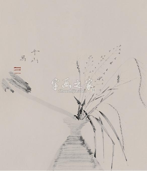 国画家边平山字画之家