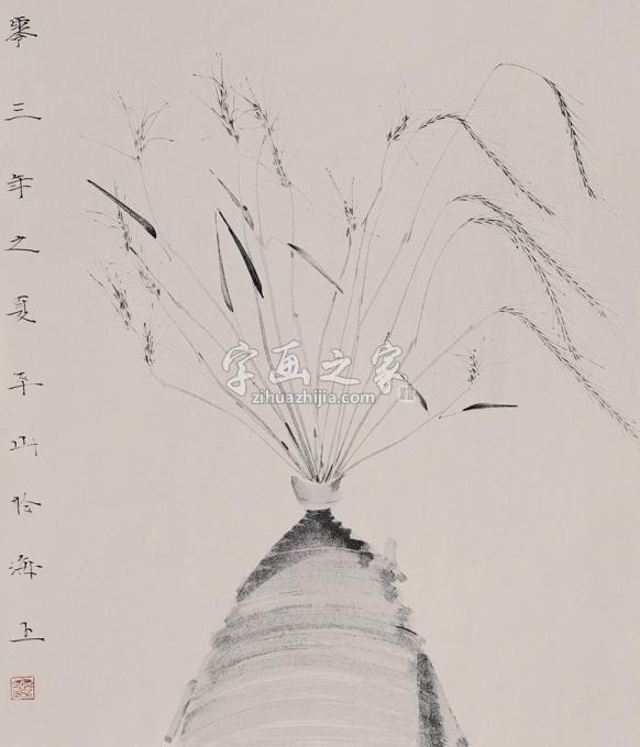 国画家边平山字画之家