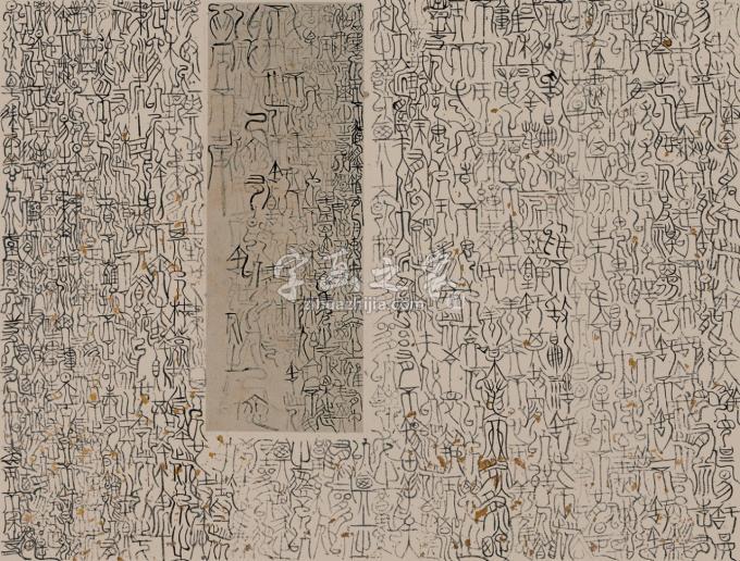 国画家边平山字画之家