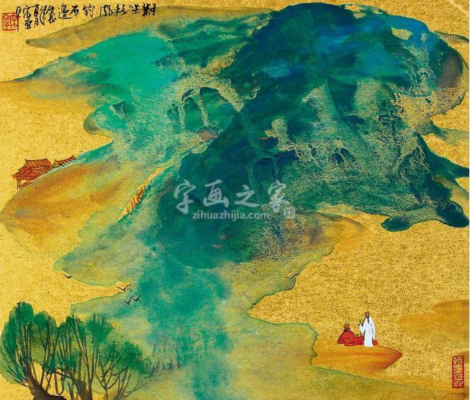 国画家宋亚平字画之家